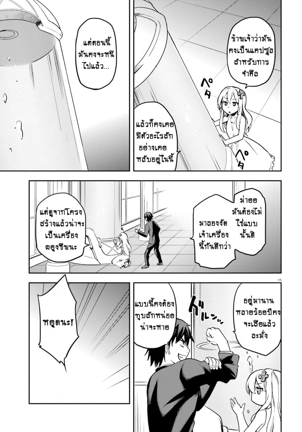 อ่านมังงะ การ์ตูน